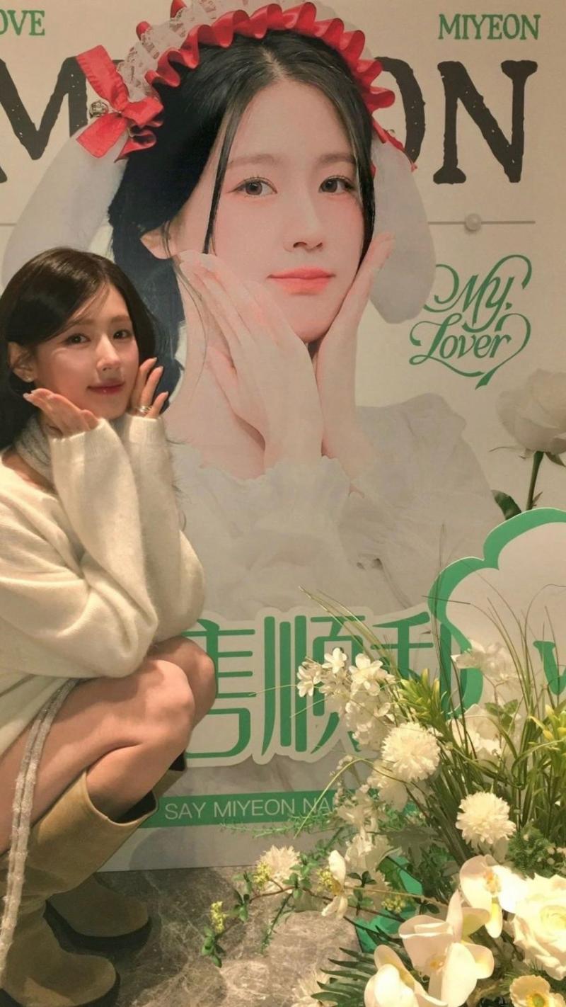 아이들 미연