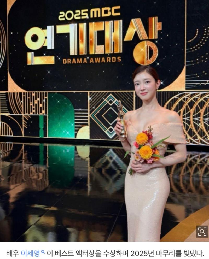 배우 이세영 연기대상