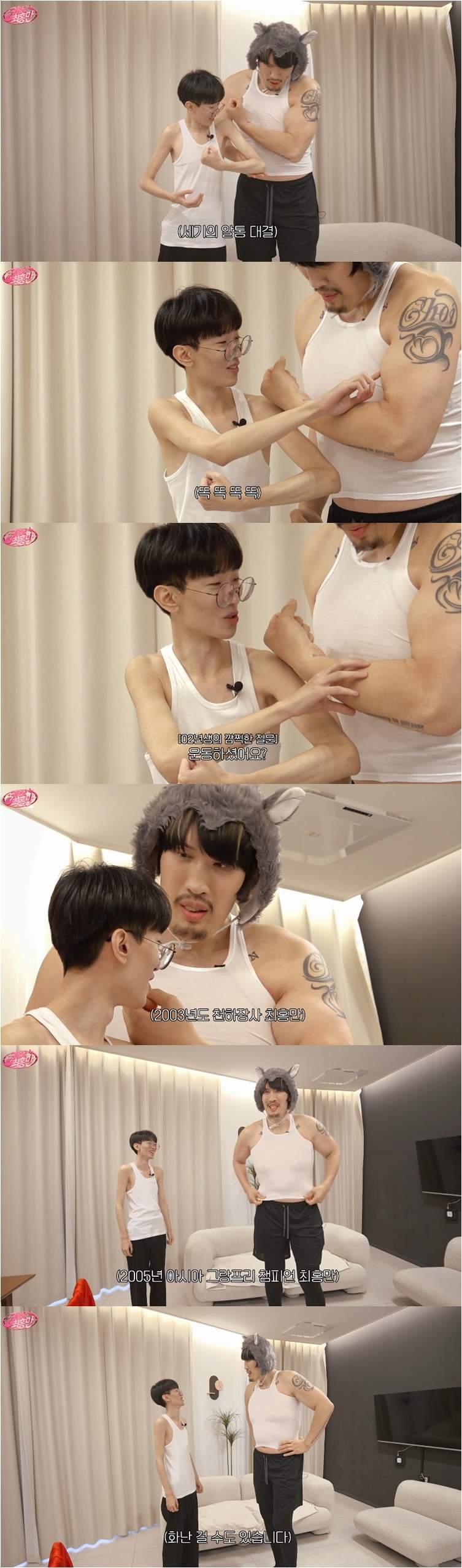 47kg 멸치남을 만난 160kg 최홍만 피지컬, 먹방 비교체험 ㅋㅋㅋ