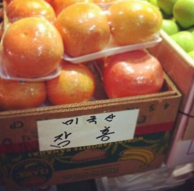 시장 맞춤법