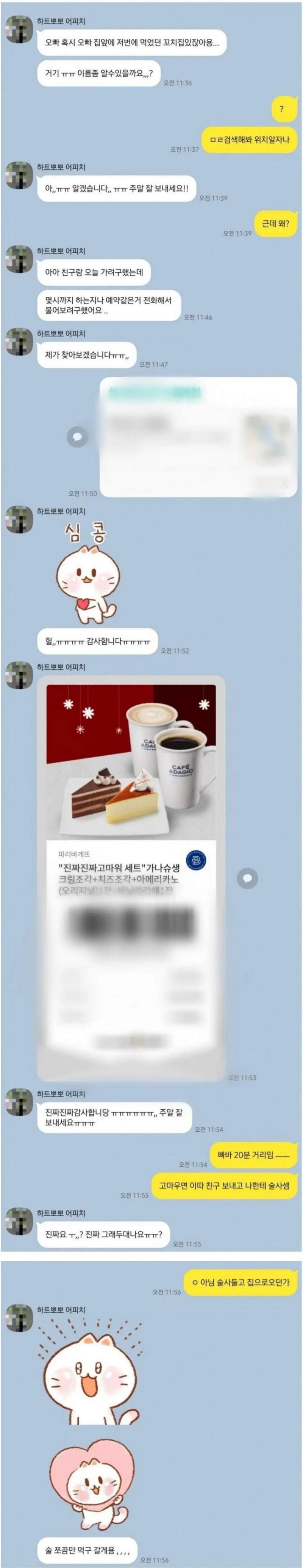 잘생긴 사람이 받는 카톡