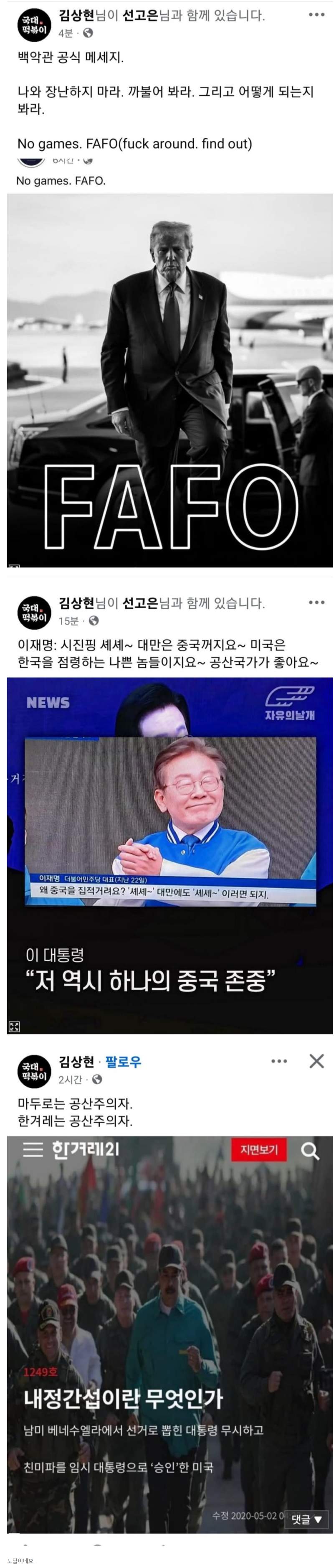국대떡볶이 사장이 신났네요