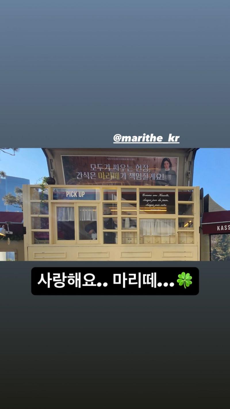 고윤정 김선호 이 사랑 통역 되나요?/ 고윤정 인별