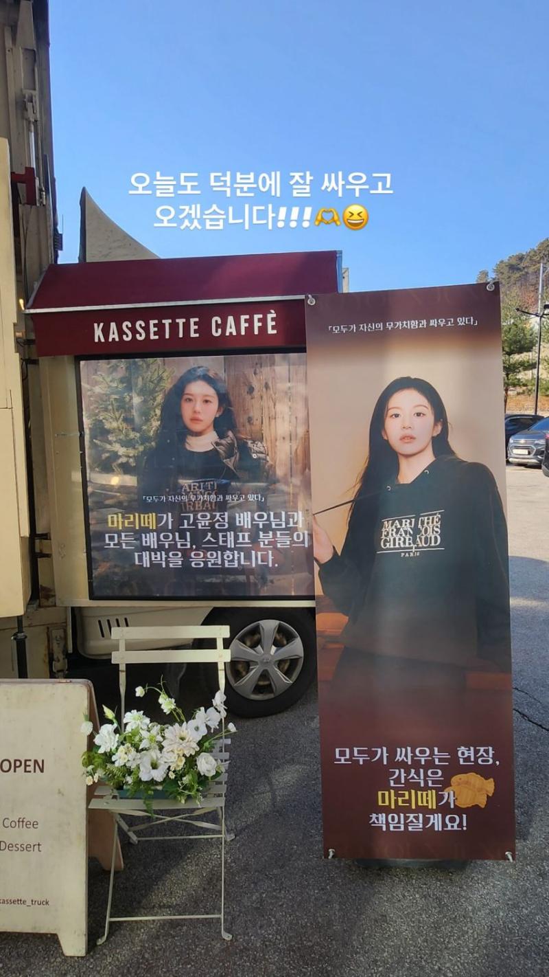 고윤정 김선호 이 사랑 통역 되나요?/ 고윤정 인별