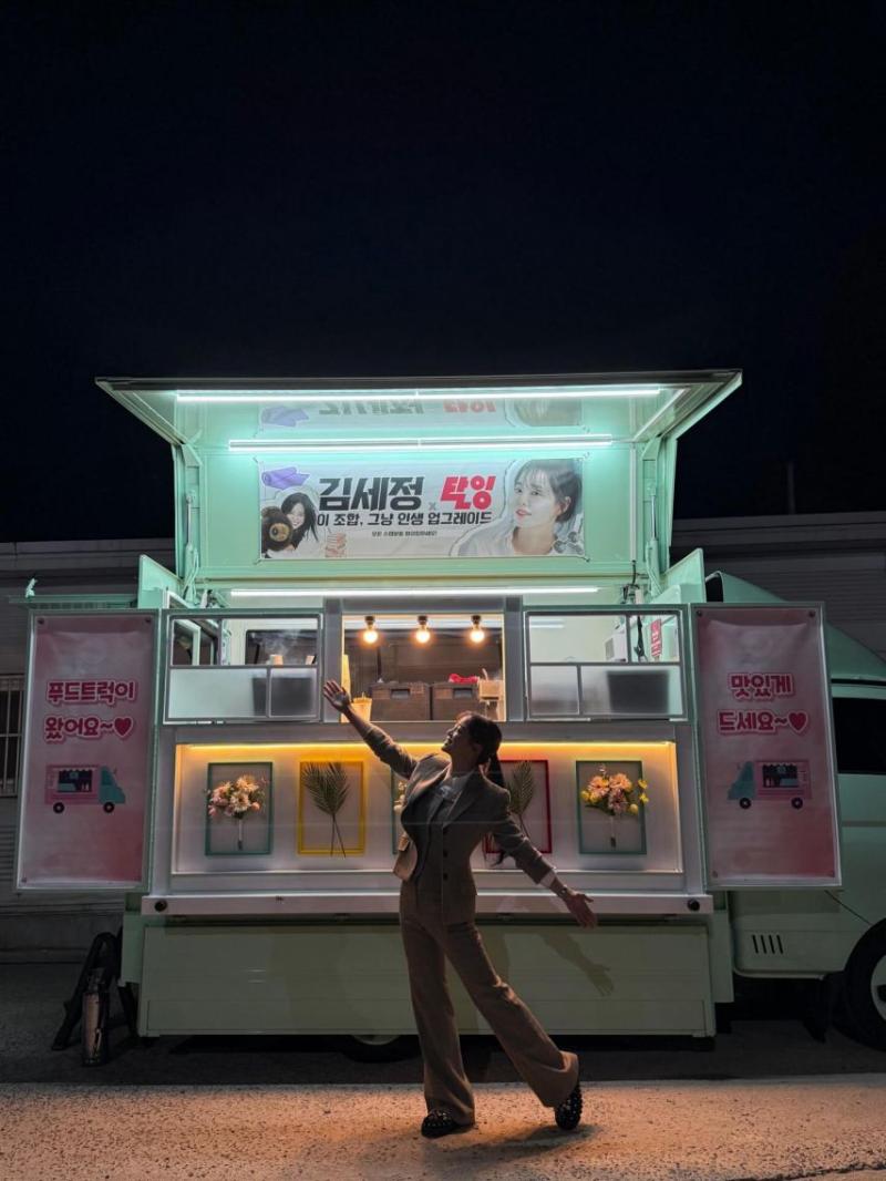 김세정 인별