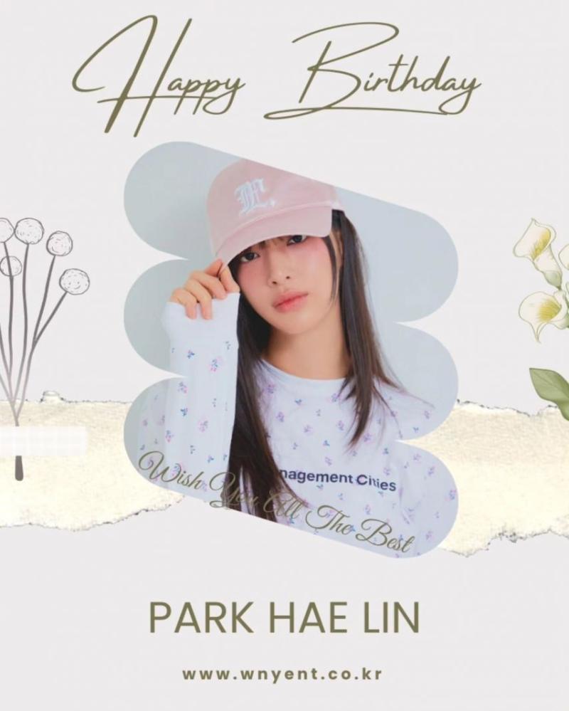 박해린