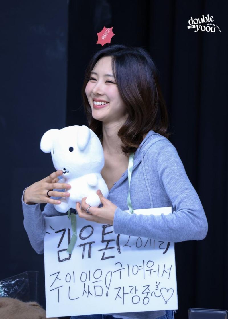 유아유 유현