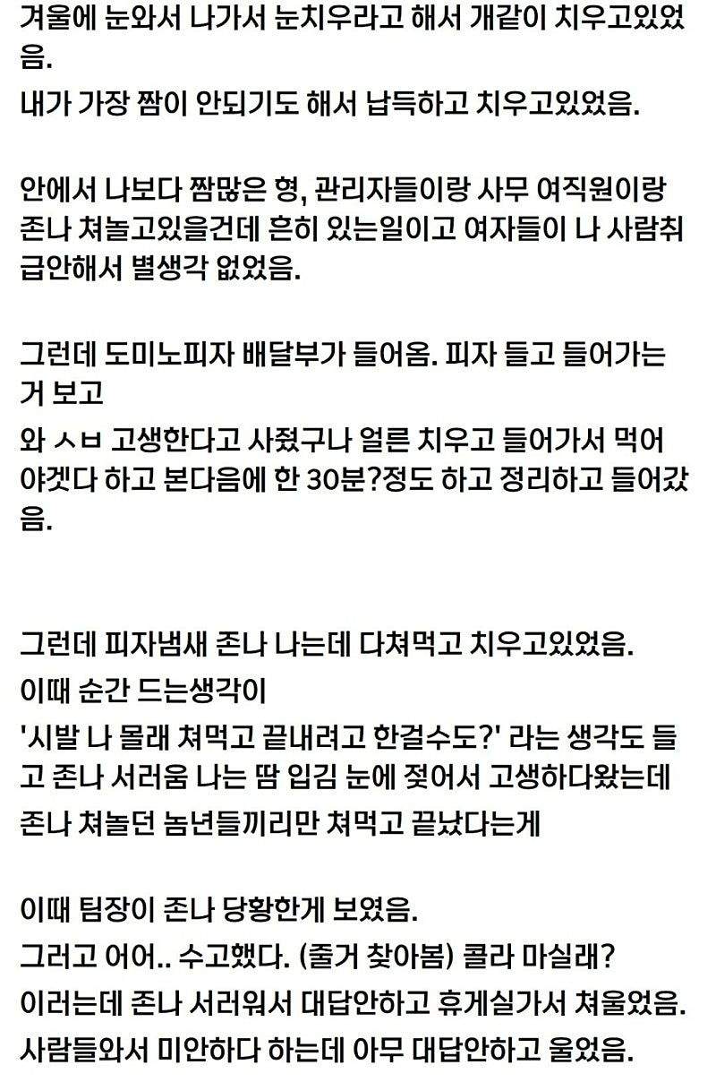 32살먹고 ㅈ소에서 울었다