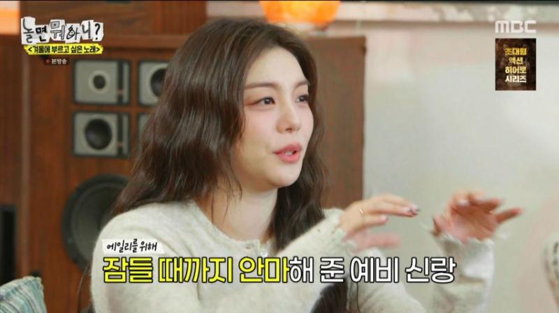 의미심장한 눈빛으로 유재석을 바라보는, 엔믹스 해원 표정