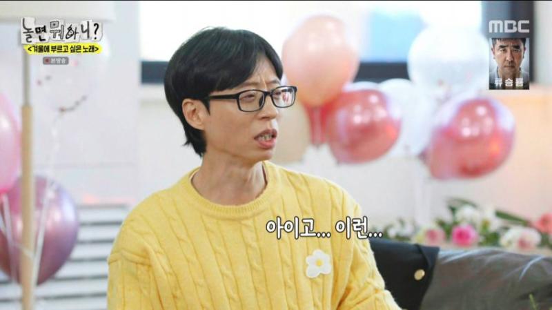 의미심장한 눈빛으로 유재석을 바라보는, 엔믹스 해원 표정