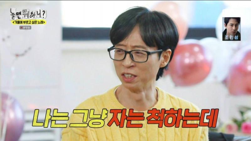 의미심장한 눈빛으로 유재석을 바라보는, 엔믹스 해원 표정