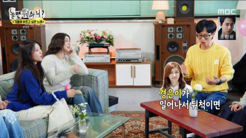 의미심장한 눈빛으로 유재석을 바라보는, 엔믹스 해원 표정