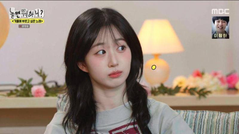 의미심장한 눈빛으로 유재석을 바라보는, 엔믹스 해원 표정