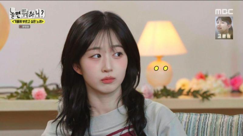 의미심장한 눈빛으로 유재석을 바라보는, 엔믹스 해원 표정