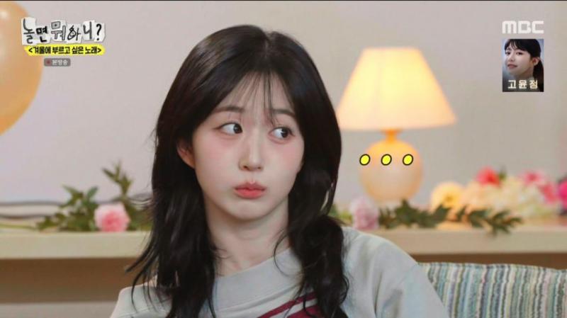 의미심장한 눈빛으로 유재석을 바라보는, 엔믹스 해원 표정