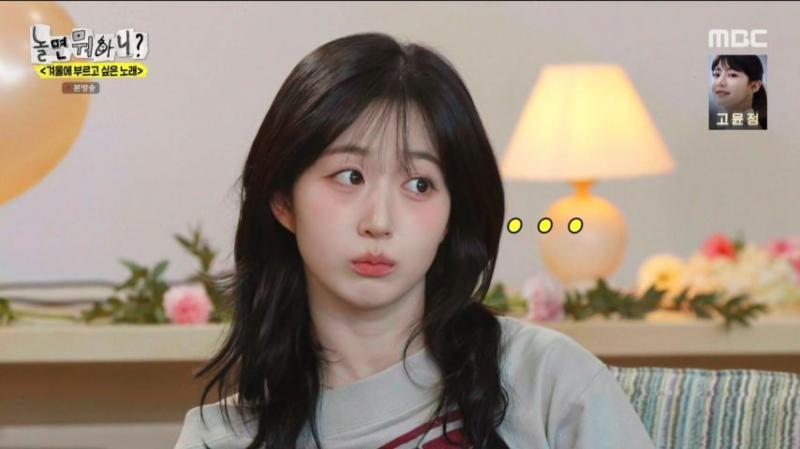 의미심장한 눈빛으로 유재석을 바라보는, 엔믹스 해원 표정
