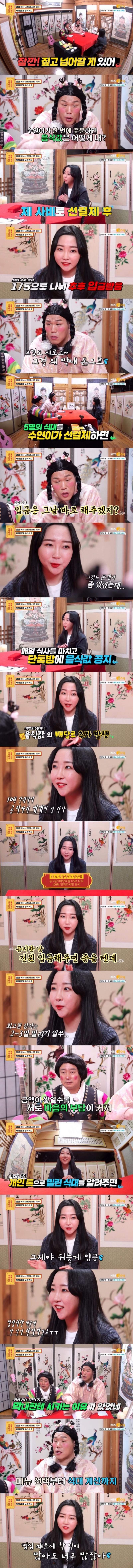 [물어보살] 점심 메뉴 때문에 8개월만에 퇴사