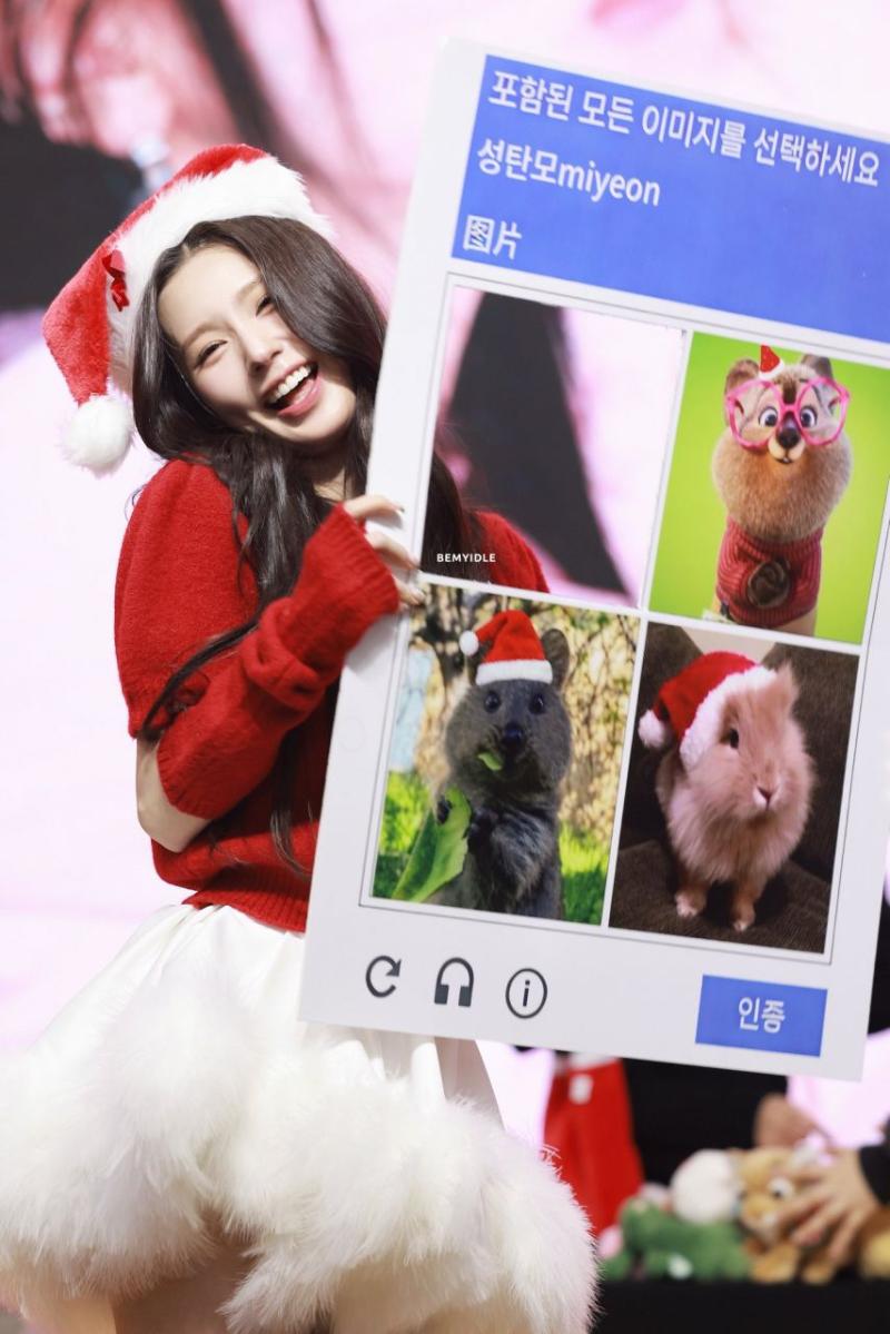 아이들 미연