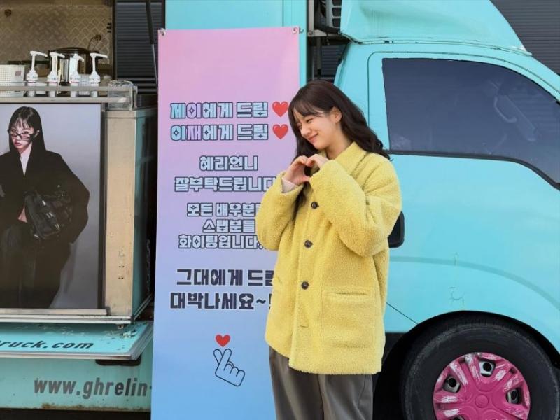 혜리 인별 정수빈선물인증