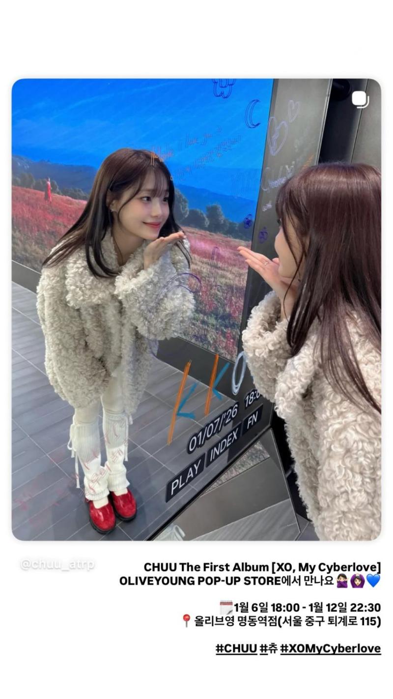 츄 올리브영팝업