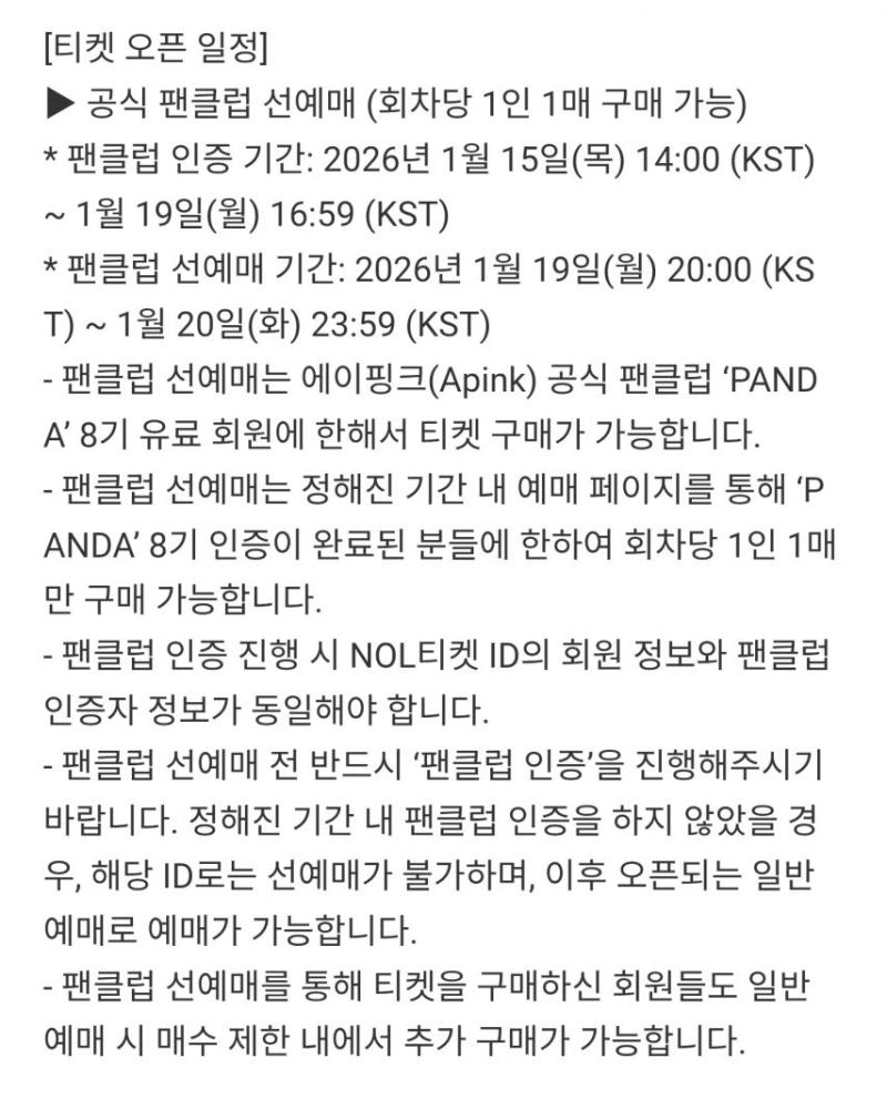 에이핑크 2026 Apink 8th CONCERT 'The Origin : APINK'