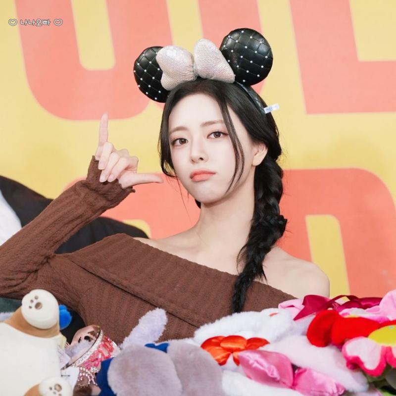 있지 유나