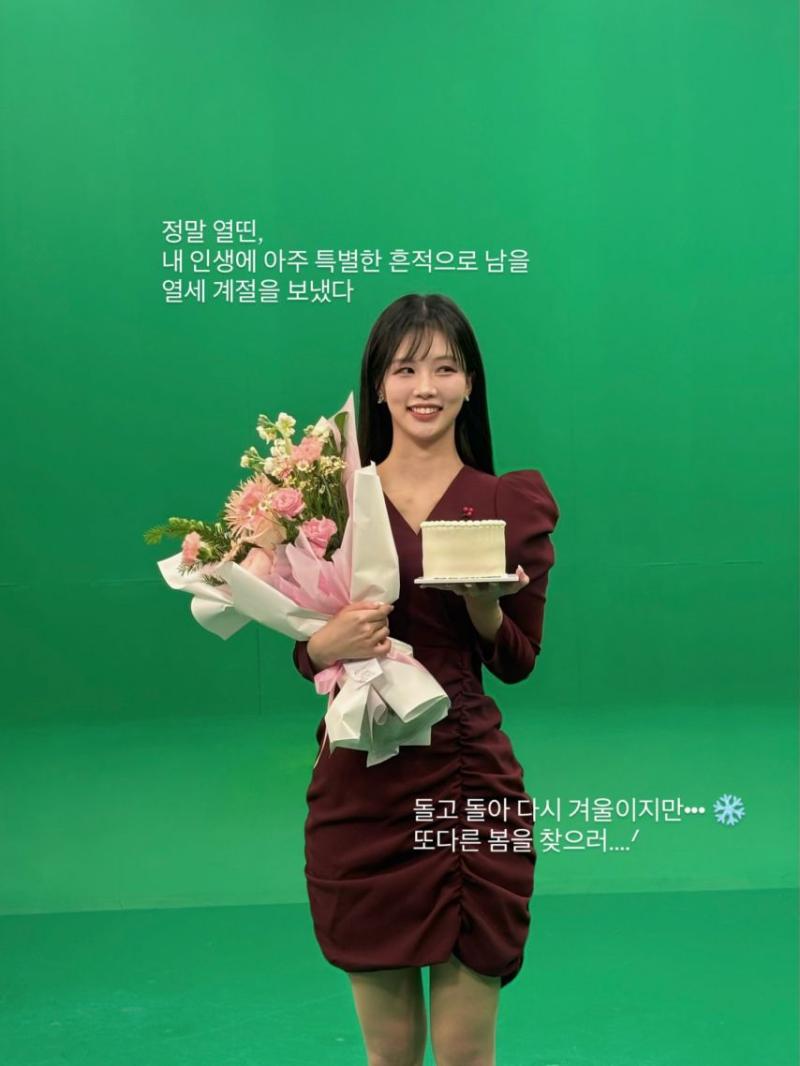 고은재 기상캐스터