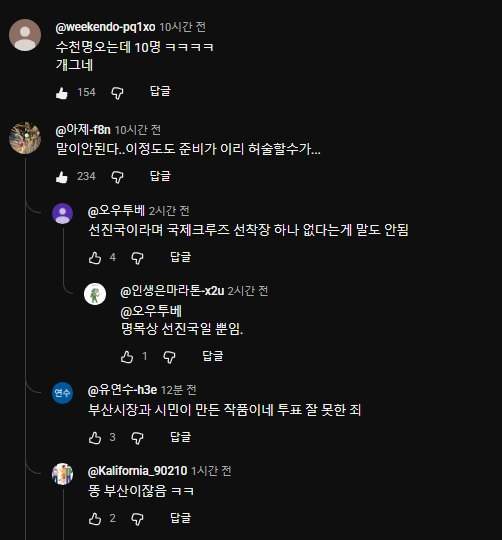 현재 난리났다난 부산 근황 ㄷㄷㄷ.jpg