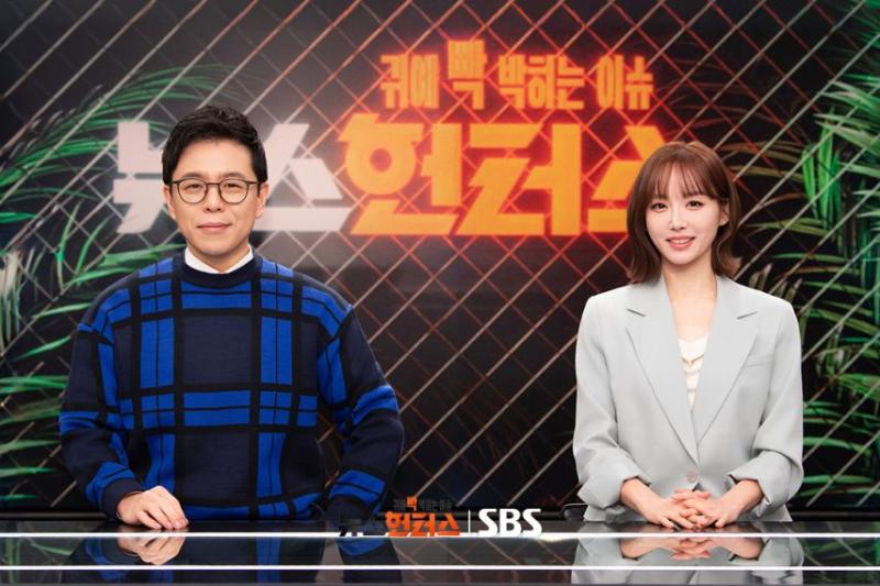 윤태진 뉴스헌터스