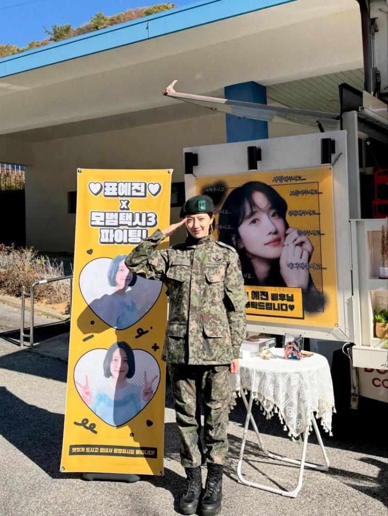 표예진 인별 모범택시3 마지막회