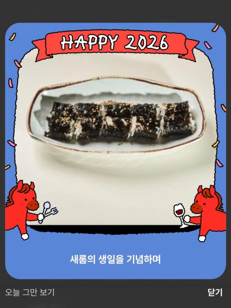 이새롬