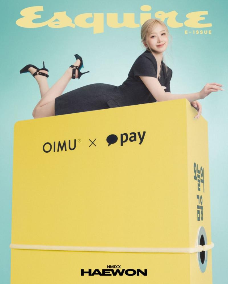 엔믹스 오해원