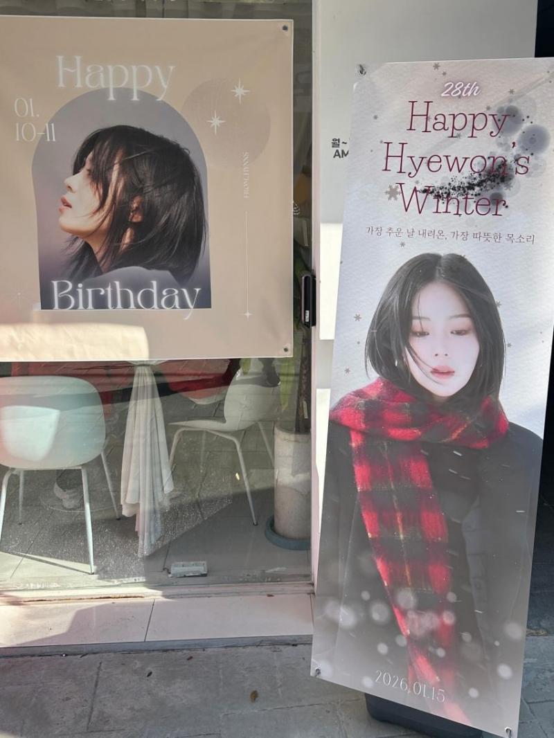 박혜원(HYNN)
