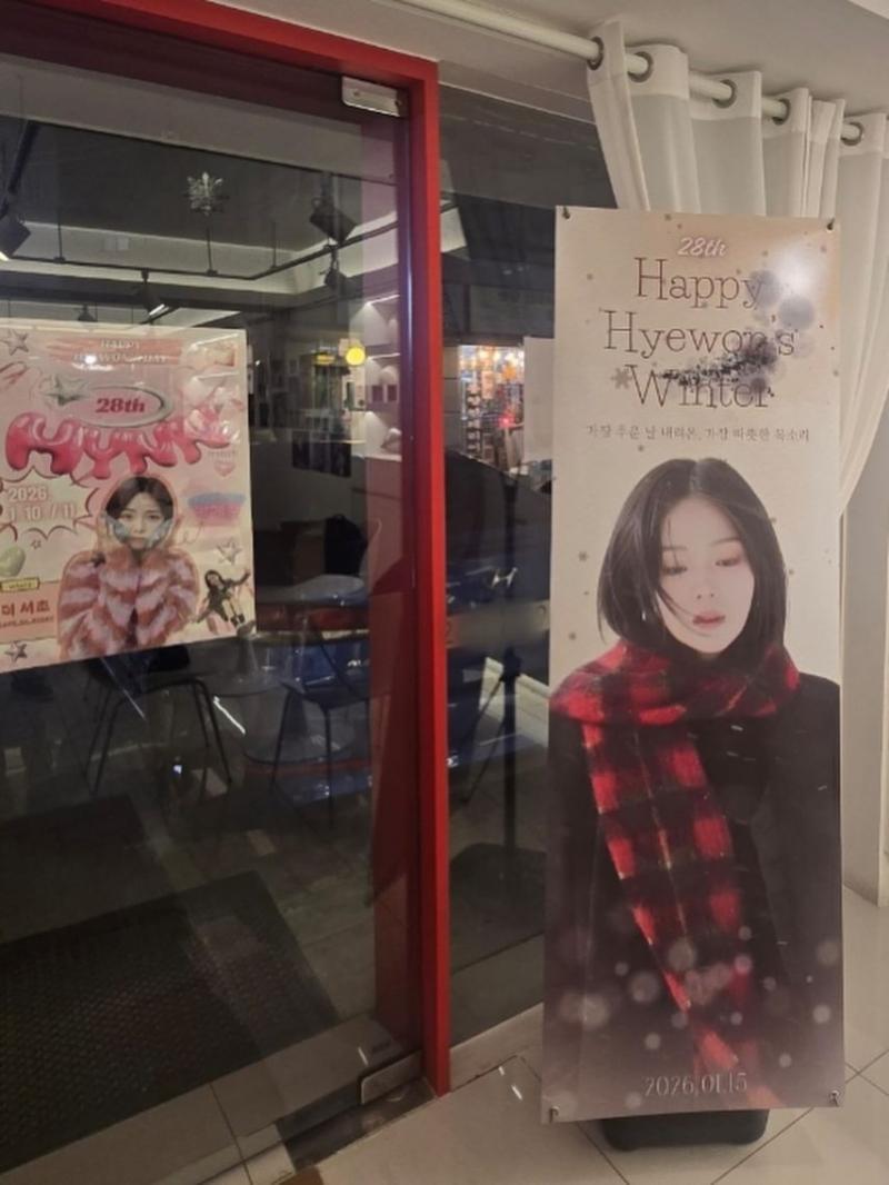 박혜원(HYNN)