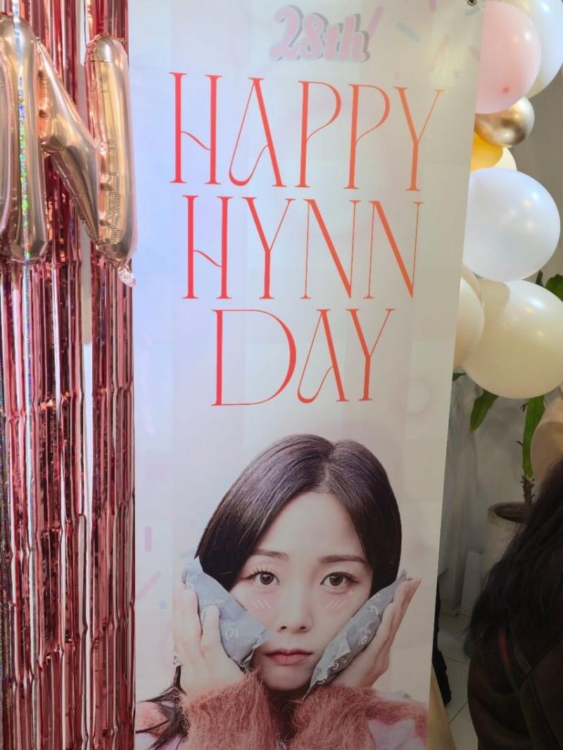 박혜원(HYNN)