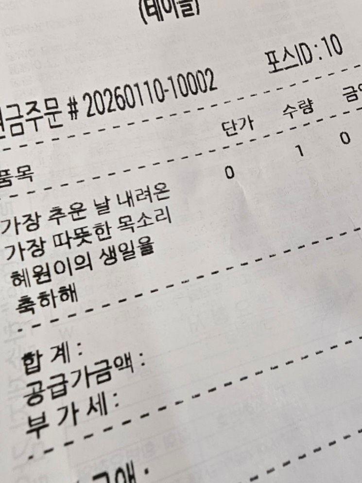 박혜원(HYNN)