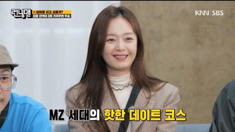 런닝맨 남친을 유혹하는 전소민 표정