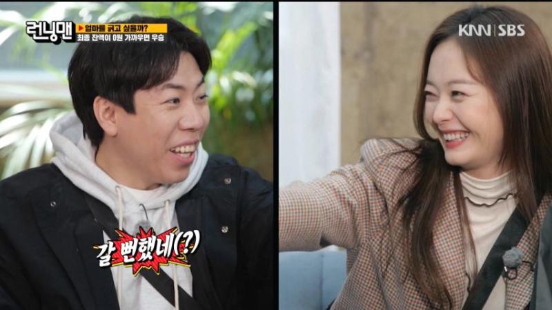 런닝맨 남친을 유혹하는 전소민 표정