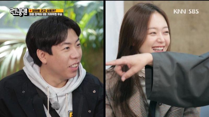 런닝맨 남친을 유혹하는 전소민 표정