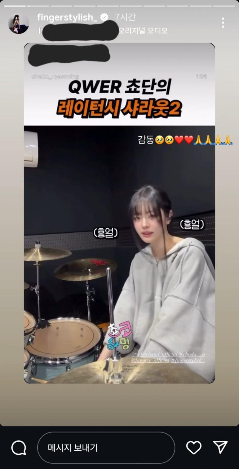 QWER 쵸단 레이턴시 희연 서로 샤라웃