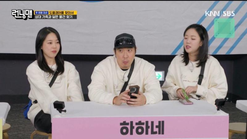 하하에게 놀림 받는 지예은 표정