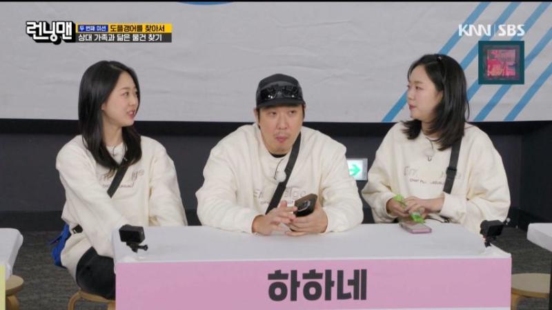 하하에게 놀림 받는 지예은 표정