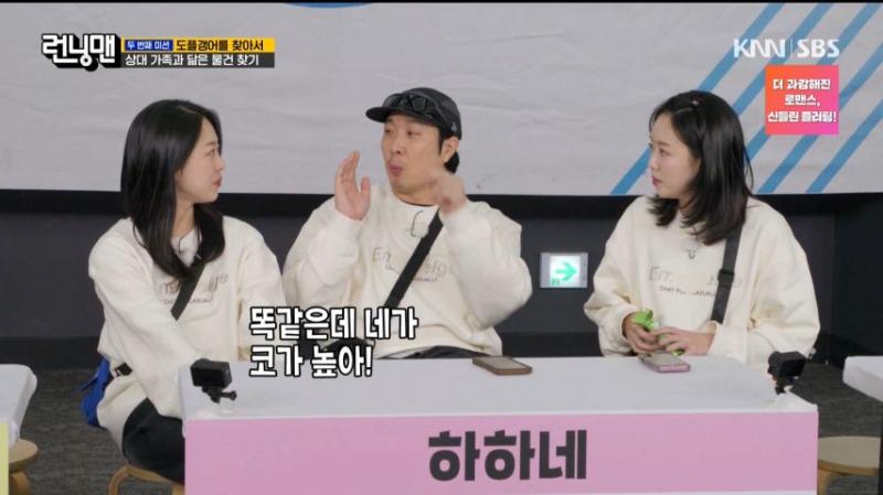 하하에게 놀림 받는 지예은 표정