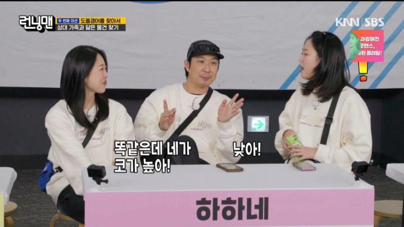 하하에게 놀림 받는 지예은 표정