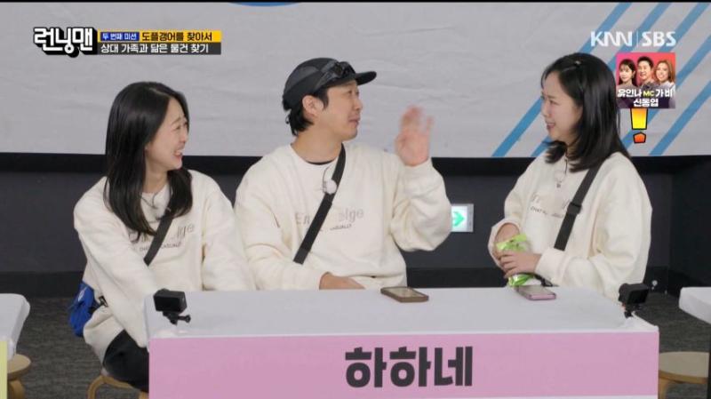 하하에게 놀림 받는 지예은 표정