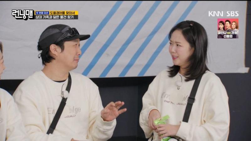 하하에게 놀림 받는 지예은 표정