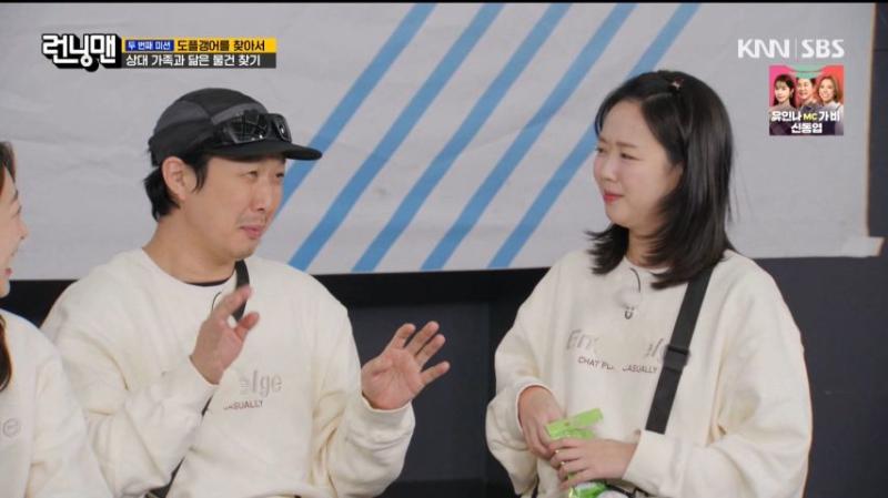 하하에게 놀림 받는 지예은 표정