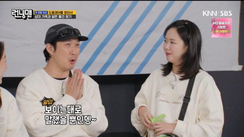하하에게 놀림 받는 지예은 표정