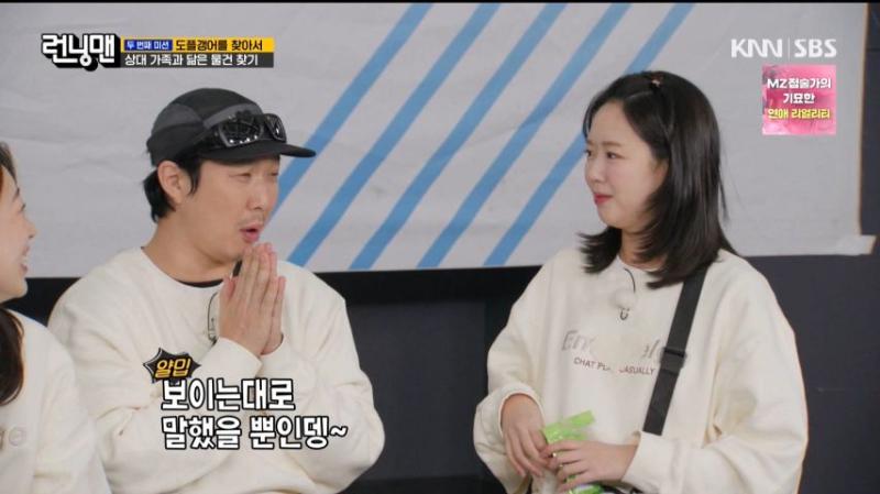 하하에게 놀림 받는 지예은 표정