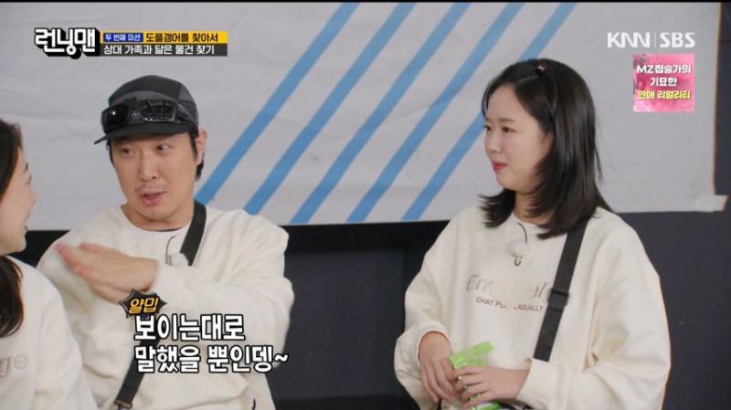 하하에게 놀림 받는 지예은 표정